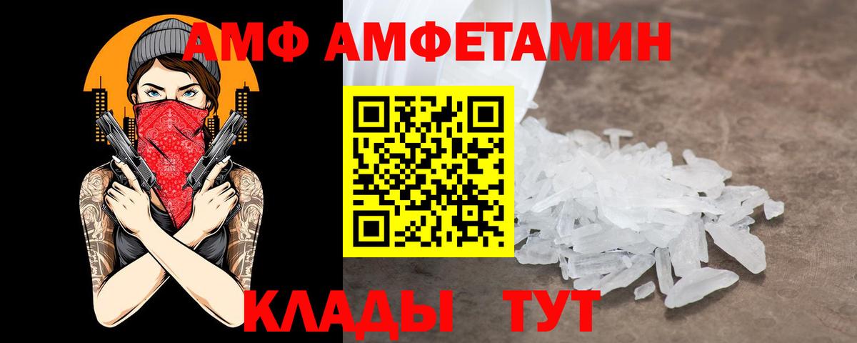Берёзовский  АМФ  Амфетамин  Вход с VPN  АМФЕТАМИН Розовый 