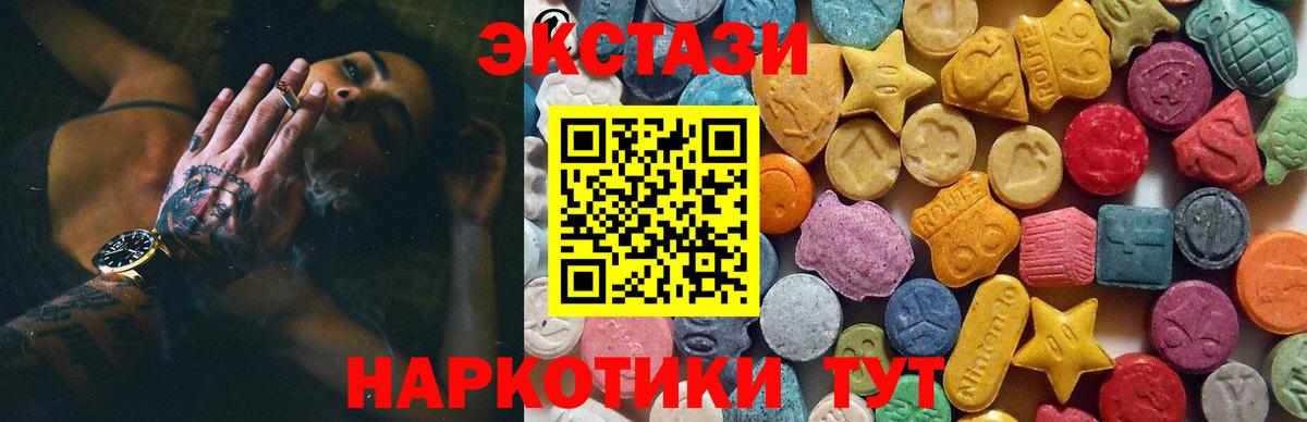 Экстази  Экстази 280мг  Берёзовский  Вход с VPN  купить наркоту  Ecstasy XTC 