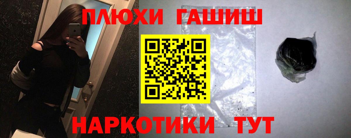 ГАШ гашик Берёзовский