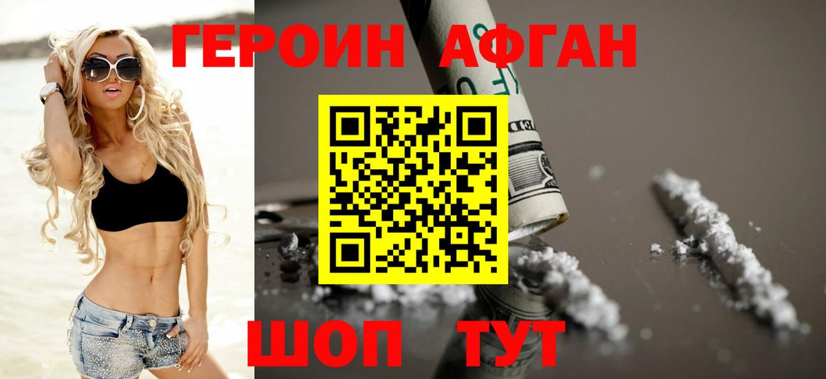 Берёзовский  Героин  Вход с VPN  ГЕРОИН Heroin 