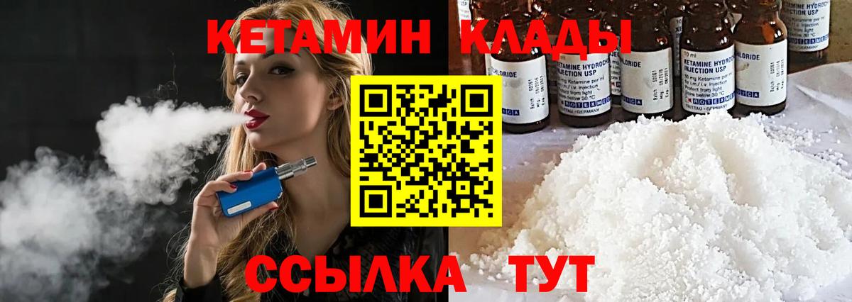 КЕТАМИН VHQ Берёзовский