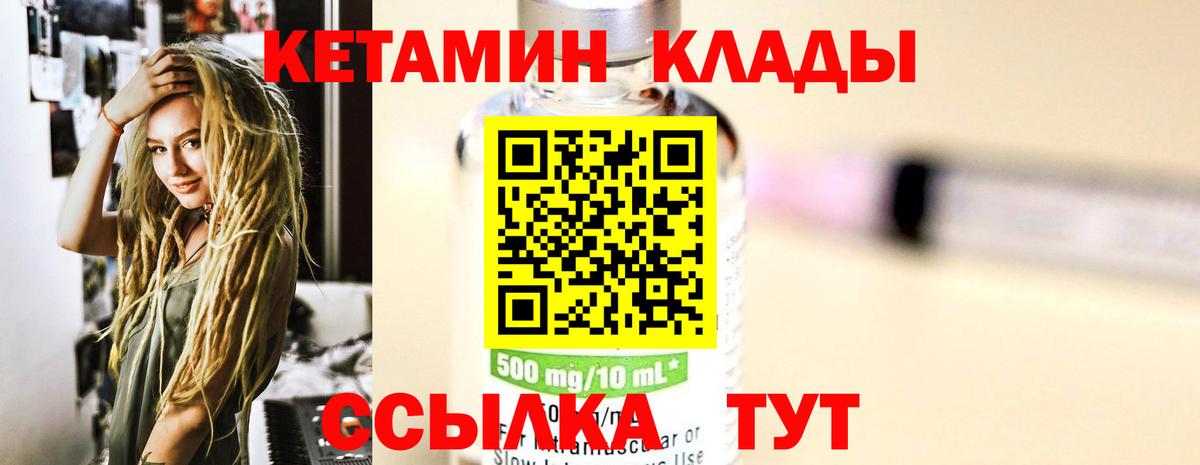 Берёзовский  Кетамин ketamine  Вход с VPN  ссылка на мегу как войти  Кетамин VHQ 