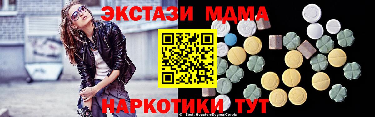 МДМА crystal  MDMA VHQ  Вход с VPN  Берёзовский 