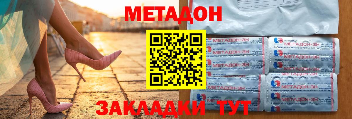 Метадон methadone Берёзовский
