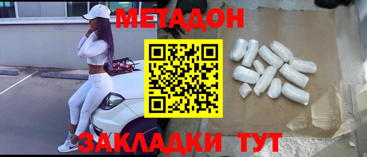 МЕТАДОН VHQ  Вход с VPN  Берёзовский 
