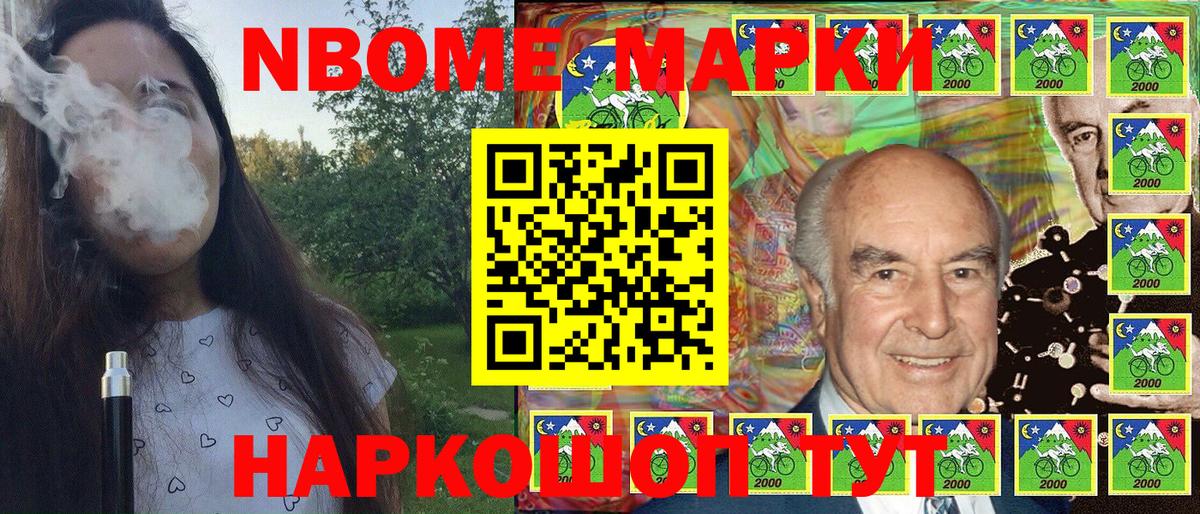 Берёзовский  Марки N-bome 1,5мг  Вход с VPN 
