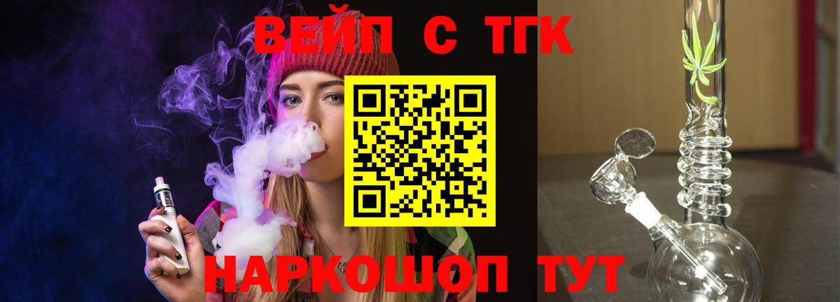 Берёзовский  ТГК гашишное масло  ТГК THC oil  Вход с VPN 